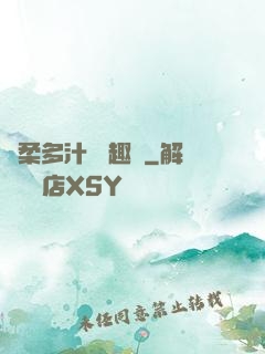 嬌柔多汁 筆趣閣